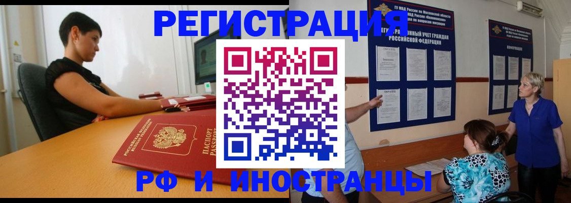 прописка 2025 в Усолье-Сибирском