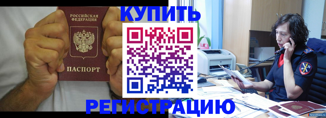 временная регистрация в квартире в Усолье-Сибирском