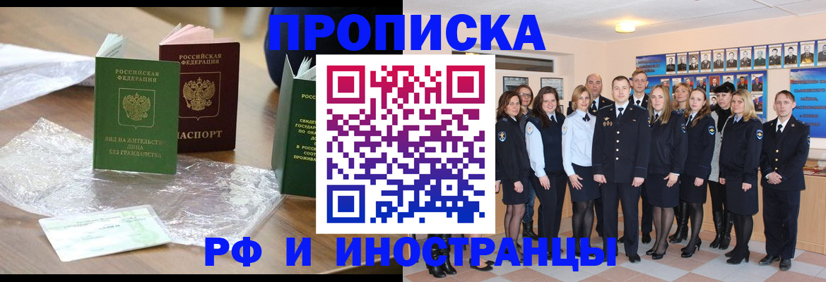 временная регистрация поиск в Усолье-Сибирском