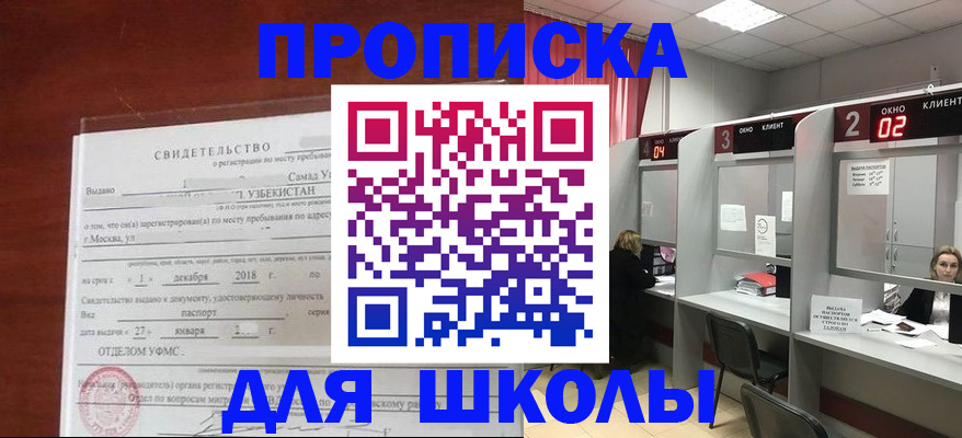 где прописаться в Усолье-Сибирском