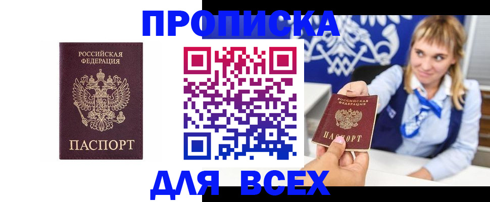 прописка иностранных граждан в Усолье-Сибирском