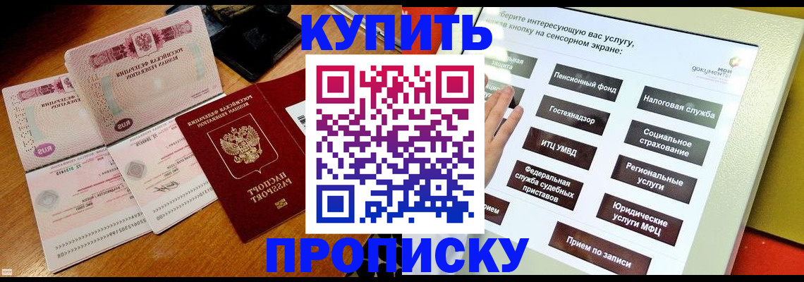 временная регистрация гарантия в Усолье-Сибирском